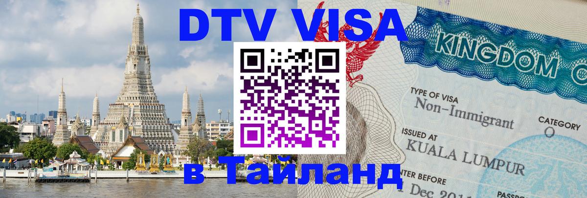 Сколько стоит DTV виза — актуальные цены, оформление даже без документов - Приштина  08.12.2025 